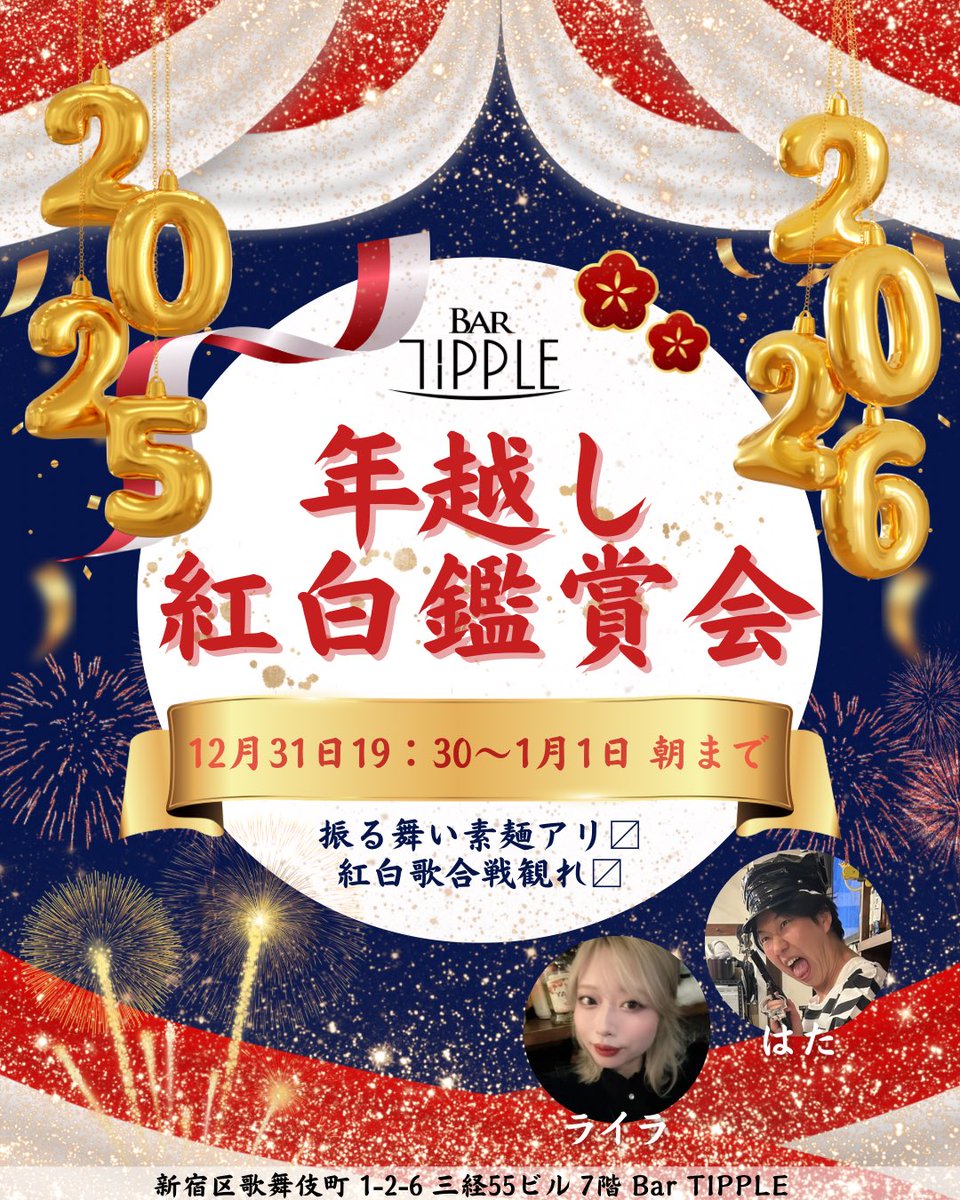 コンプ多数！ 紅白生写真1 19:30〜ってなってるけど 紅白19:20〜だから、 19:00には俺が開けに