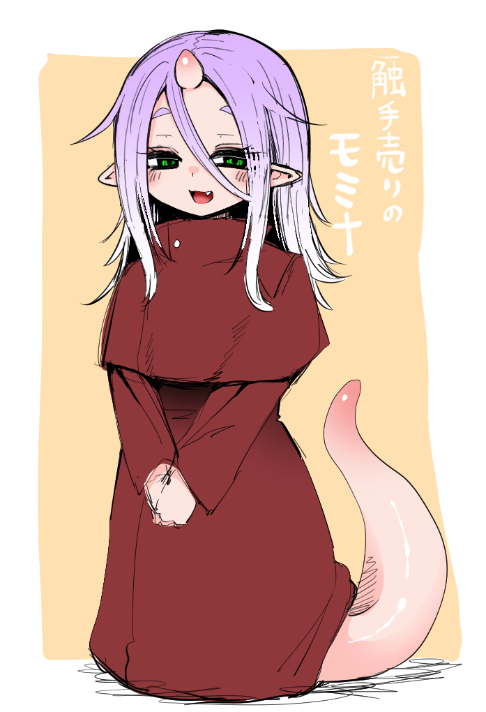 触手売り×マッサージ漫画、触手売りのモミナちゃん。描きてぇ～って行ってから4年経ってる……いったいいつ描けるのだ…… 