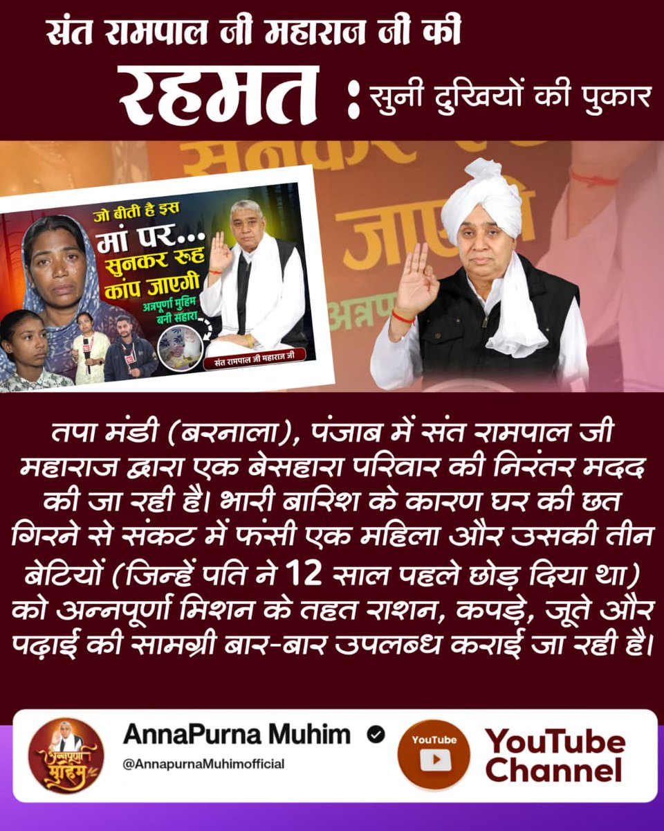 #अन्नपूर्णा_मुहिम_बनी_वरदान