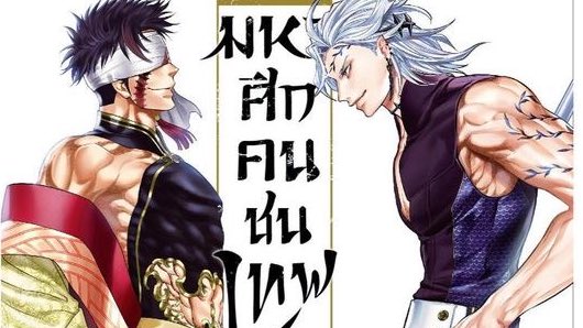 นี่ว่าฮาเดสมองนมคู่ต่อสู้แต่พิสูจน์ไม่ได้