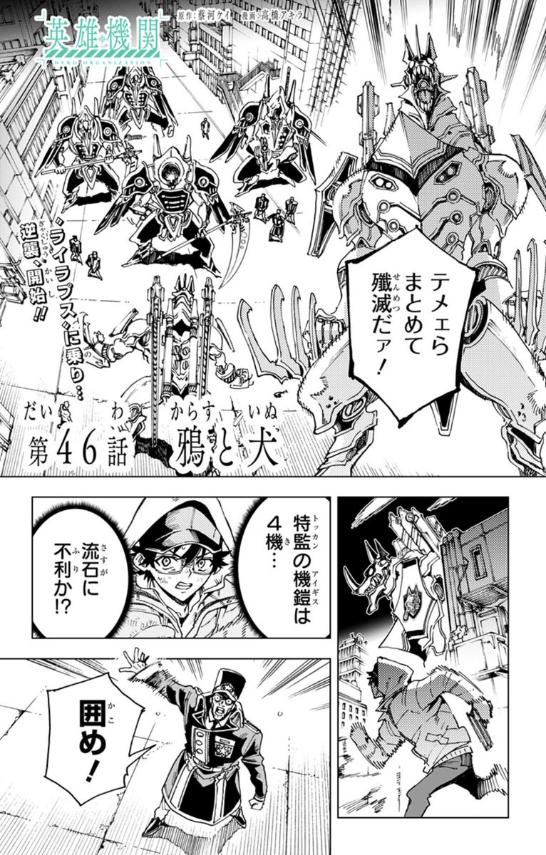 ãðªææ°è©±é
ä¿¡äžðªã
ãè±éæ©é¢ã
第46話 éŽãšç¬
ãã¹ããŒãšã¬ãªã®å
ãžæ¥è¥²ããç¹ç£ãäžå©ãªç¶æ³ã®ãªããã¬ãªã®æ©è»¢ã«ãããã¹ããŒã¯"ã©ã€ã©ãã¹"ãæã«å
¥ããâŒïžæŠãã®è¡æ¹ã¯âŠâïž
#ãžã£ã³ããã©ã¹ #è±éæ©é¢
https://t.co/kQR7Hlnqo1âŠ
次å47話ã1/4(æ¥)é
ä¿¡âŒïž