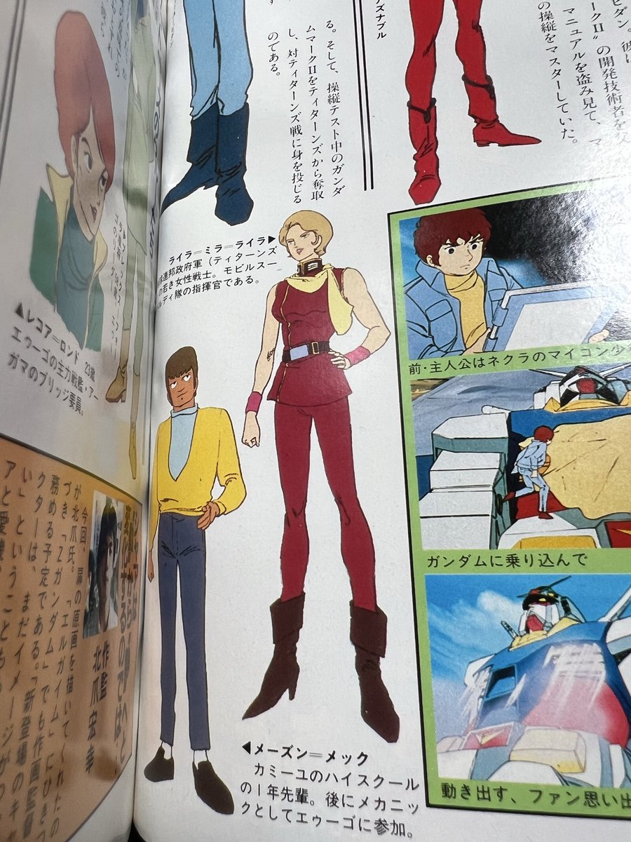 Zガンダムの個人的謎の一つ、 メズーン先輩はなぜ消えて しまったのか