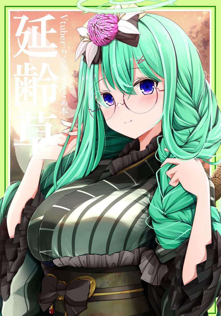 冬コミ新刊のお知らせ!

1冊目はりーやさん中心のVtuberらくがきまとめフルカラーイラスト本です 。

よろしくお願いします!!!!  

ご予約はこちら
🍈→ https://t.co/W5BCCrkMZU 