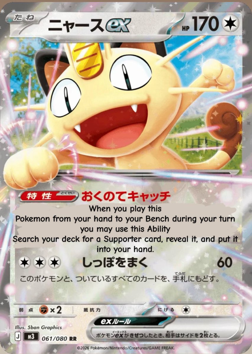 amcharles0's tweet image. With the loss of arven and the setup it brings I think this is nice to have back. On the downside tho the chance your opponent whiffs boss when they need it is now even lower 🥲