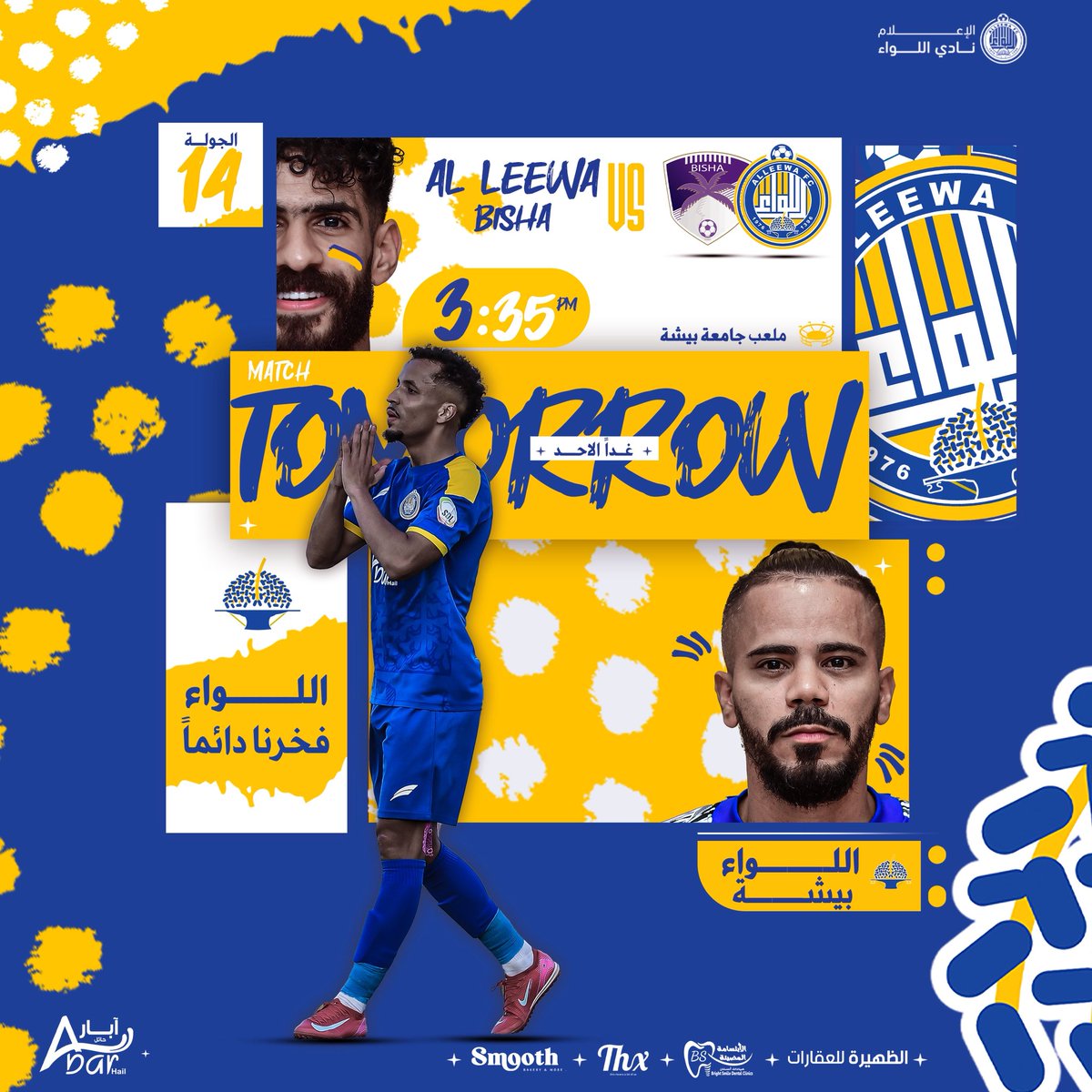 📒 ••• 
▫️غـداً الاحد  🗓️
▫️3:35 عصـراً ⏱️
▫️ خارج الارض ✈️
#اللواء امــــام بيشة فـــي #بيشة 🤩🦾
🏠 ملعب جامعة بيشة 🏟️

🟨#اللواء_دائماً 
🟦#دوري_الدرجة_الثانية 
⬜️#اهل_الصفاة