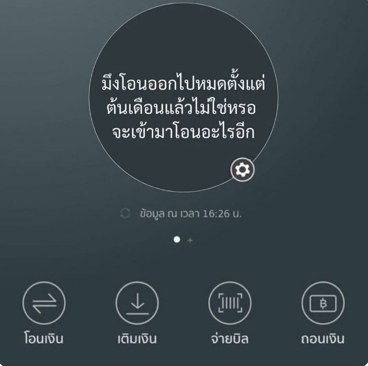 รีวิวชีวิตกุตอนนี้ :