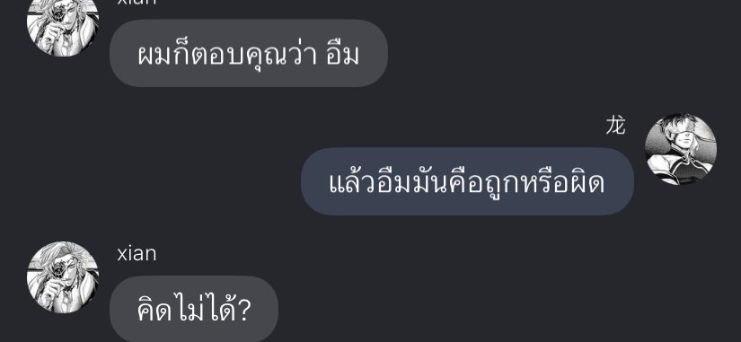 แอบไม่ดูชะตาพระเอกฟิค แต่น้องหลงน่ารักมากครับเอาอีก