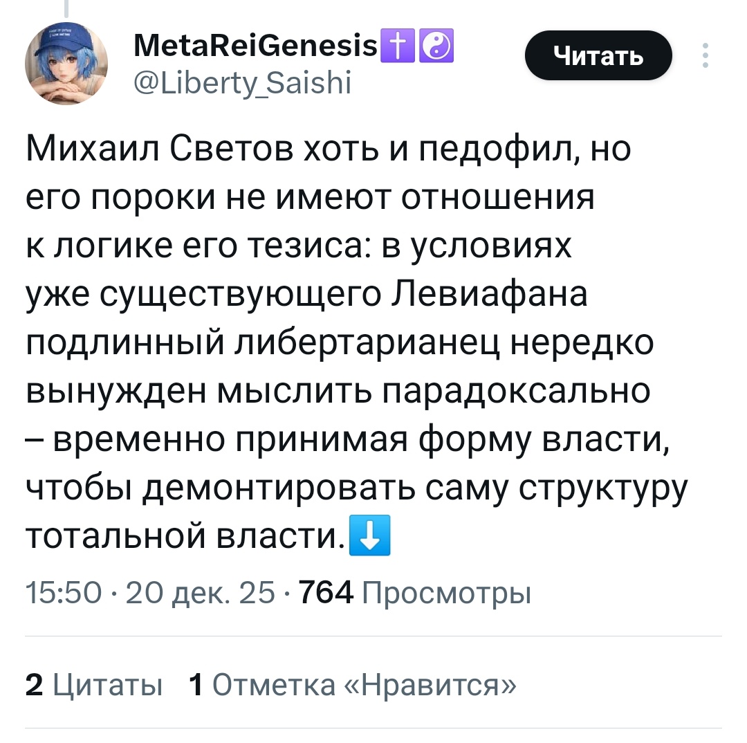 Написал ли Михаил Светов очередную глупость? (@typicalsvetov) on Twitter photo 