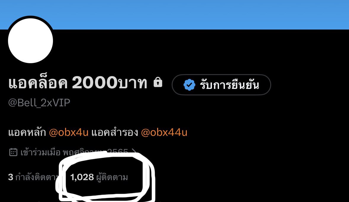 𝗢𝗻𝗹𝘆𝗕𝗲𝗹𝗹𝗲🐰🌸 | โปรแอคล็อค 150฿ tweet media