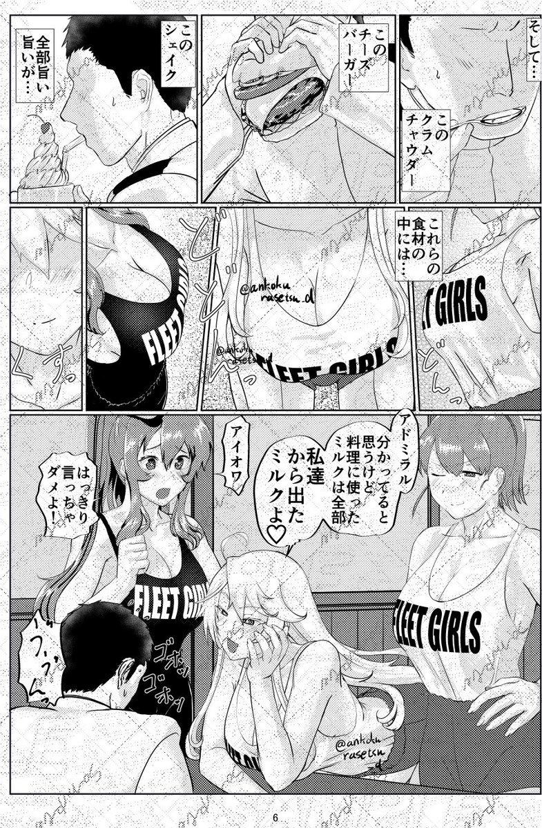 このページできた。残り3ページ…
インピッピがめっちゃドヤ顔 