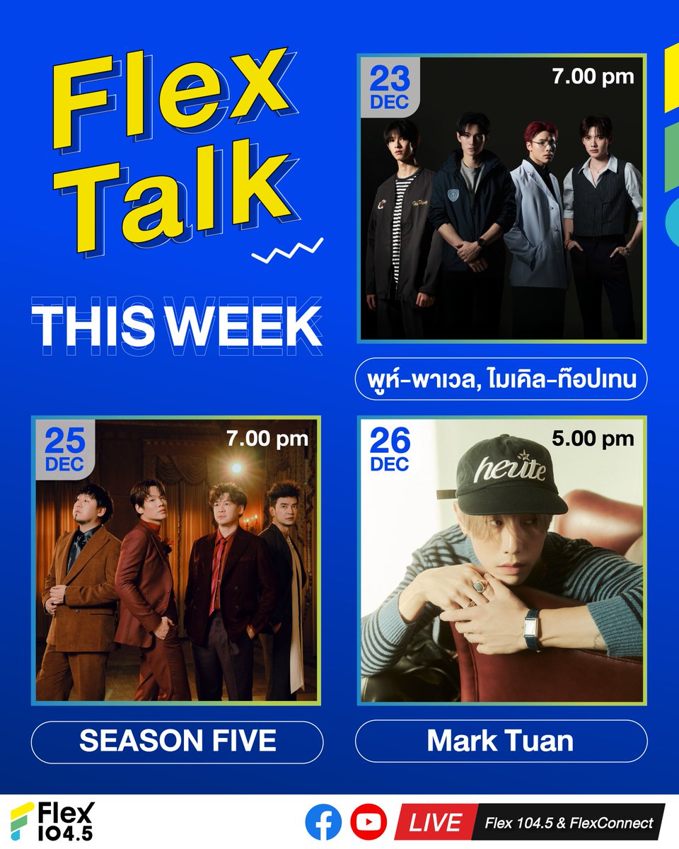 Flex_Connect's tweet image. ✨วีคนี้จะพาไปพูดคุยกับศิลปินที่หลายคนรอคอย และแขกรับเชิญระดับโกลบอลที่หลายคนคิดถึง พร้อมเบื้องหลัง ความคิด และมุมที่ไม่เคยเล่าที่ไหน ทั้งหมดนี้รอเปิดไมค์พร้อมกันในรายการ Flex Talk ได้เลย💙🎙️

📲 สำหรับแฟนๆ ที่อยากมาให้กำลังใจศิลปินบริเวณสตูดิโอ Flex 104.5 รีบสะสม FlexCoins…