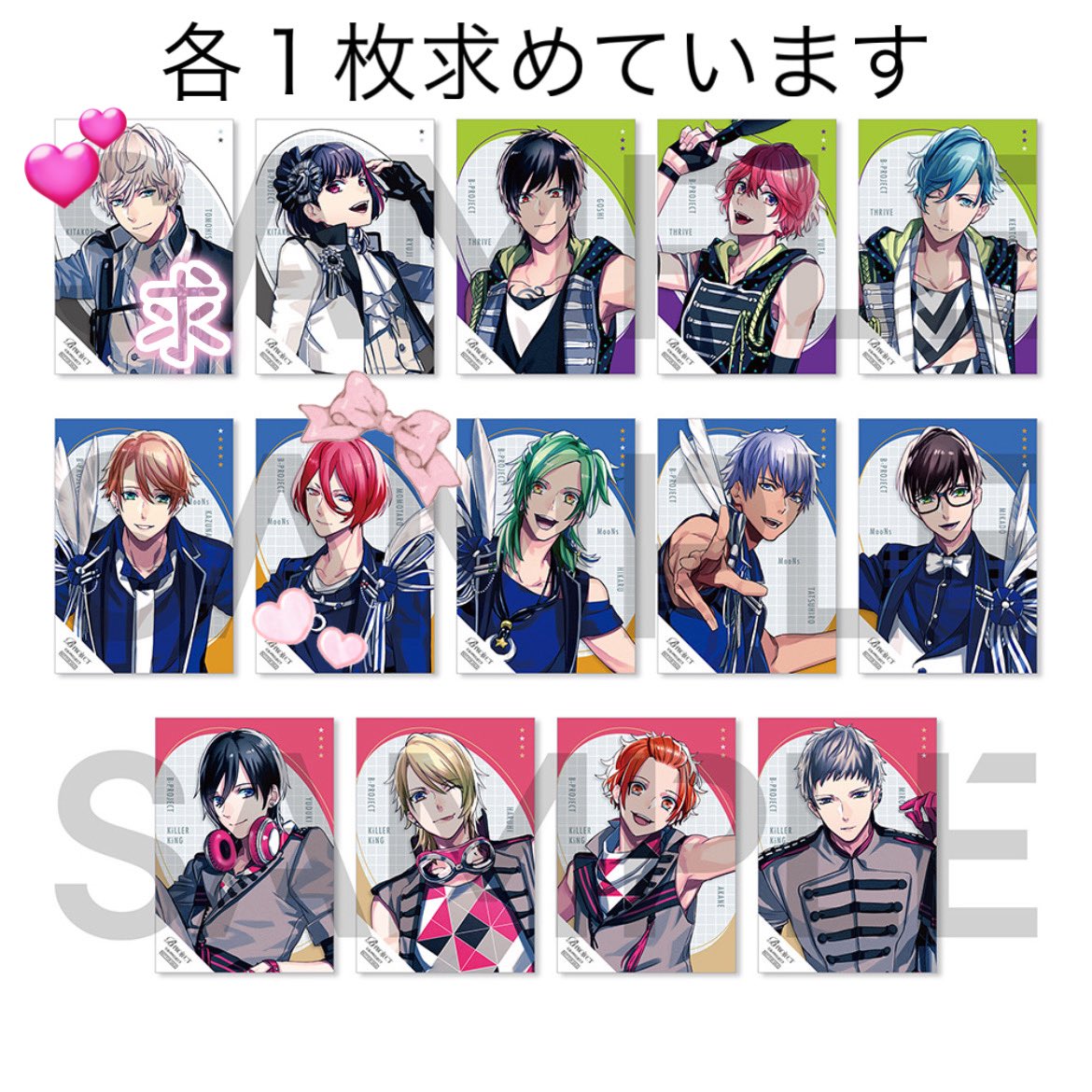 bploazu5z's tweet photo. 交換》 B-PROJECT Bプロ 特典 ブロマイド

譲→北門 是国 金城 阿修 愛染 増長 野目 唯月 遙日 不動 殿
求→3.４枚目 KoC サママリ 各１枚

コンプ目的で求めています

一部お返事待ち
優先
💖>💕>無印

郵送

お気軽にお声掛けください🙇‍♀️ https://t.co/8rr1jEwpz4