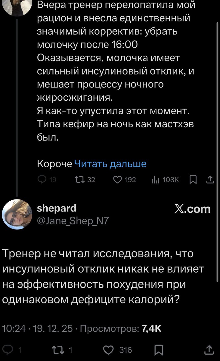 Внезапно реплай набрал больше лайков чем исходный пост
