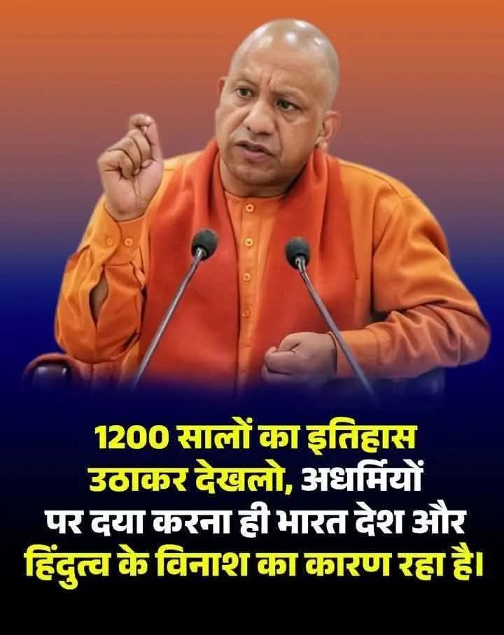 अति कटु सत्य