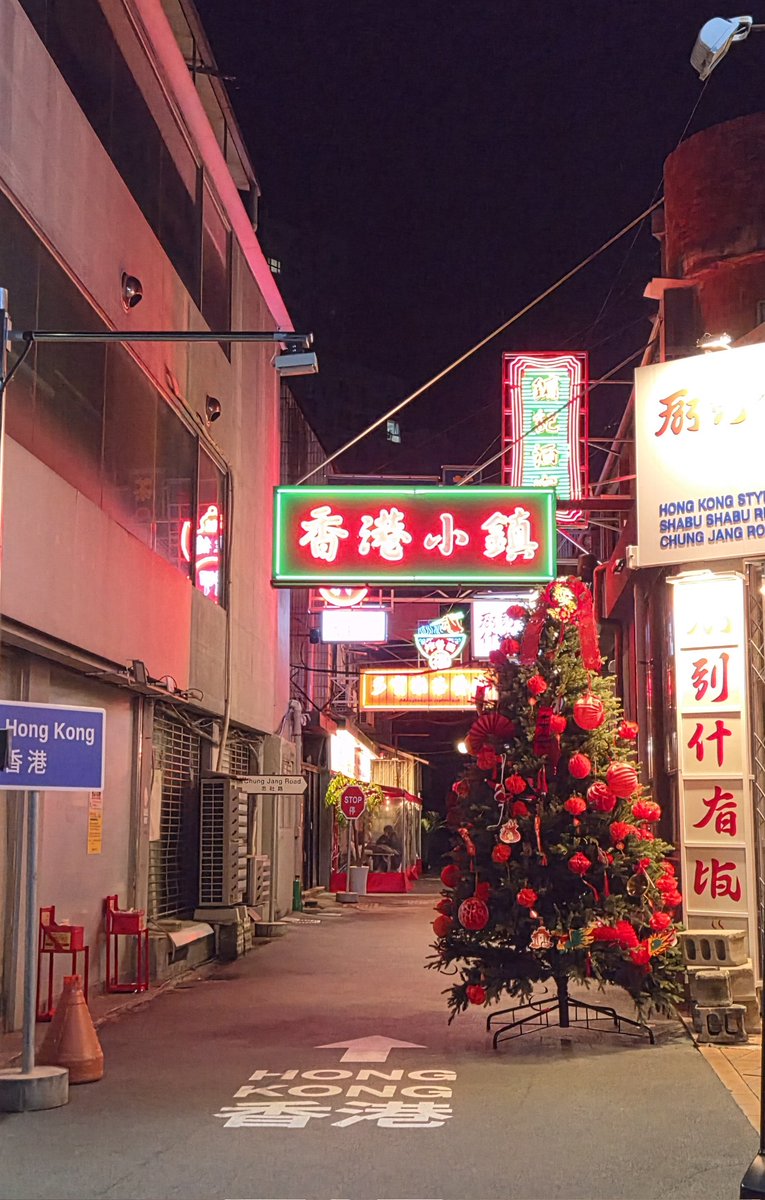 광주 충장로에 있는 홍콩 거리