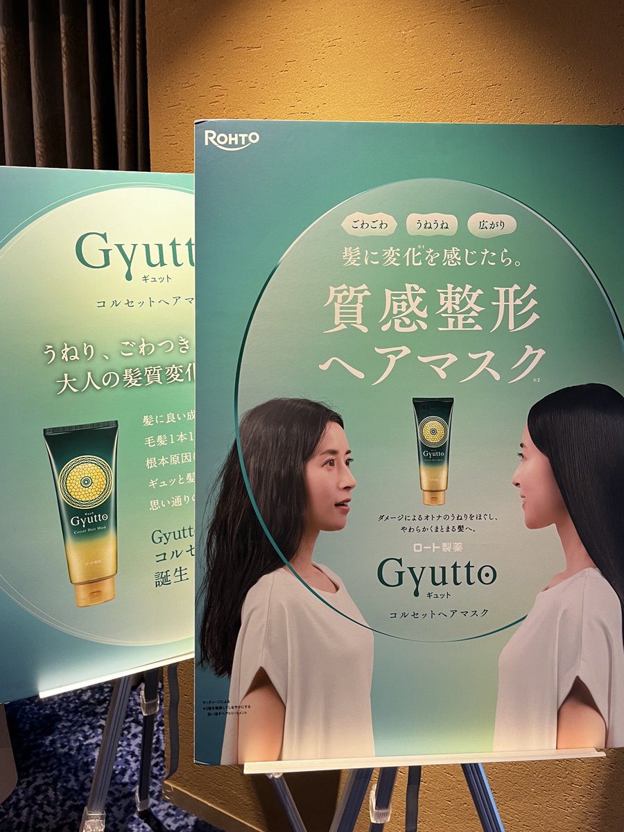 orcaz99's tweet photo. Gyutto コルセット ヘアマスクをお試し。
シャンプー後に使うだけで、自然にまとまる髪へ。
年齢とともに諦めかけた髪が変わ��た気がして、バスタイムが楽しみに♪
忙しい年末、ケアが楽になるのもありがたい。

#PR #ギュット #質感整形ヘアマスク #うねりケア
#ESSE #ESSEファンパーティー2025 https://t.co/EBDz2HbjIG