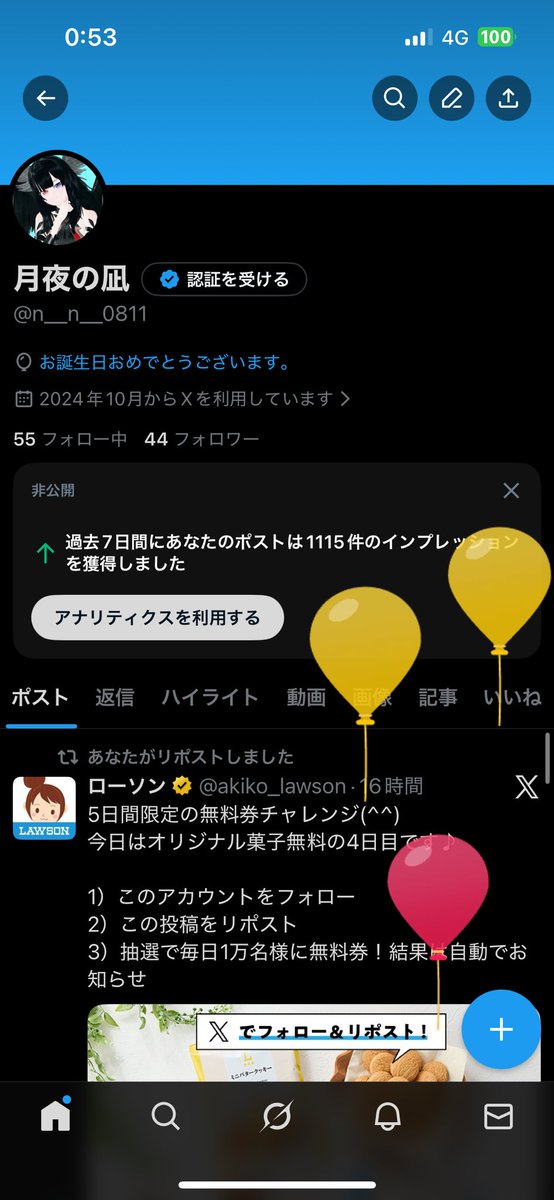 風船飛びました🎈