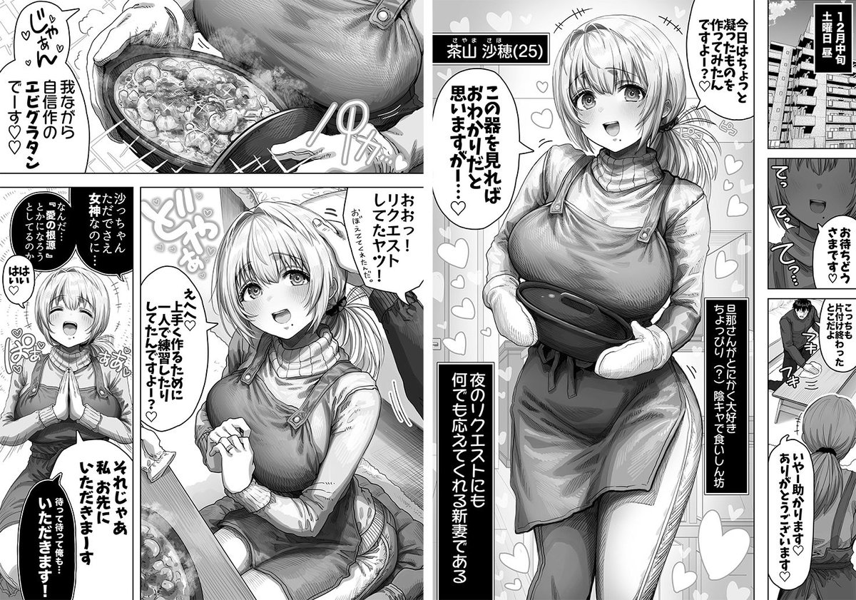 【60%OFF】 夫婦ノ夜 メリクリ編〜お茶目な奥さんと過ごす聖シコノ夜〜
 #ad 
https://t.co/JhO3Rstesu 