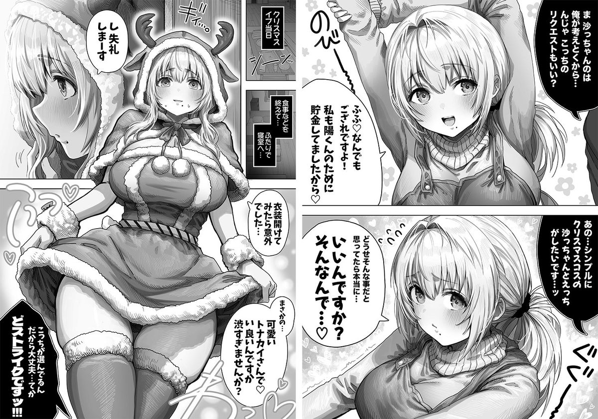 【60%OFF】 夫婦ノ夜 メリクリ編〜お茶目な奥さんと過ごす聖シコノ夜〜
 #ad 
https://t.co/JhO3Rstesu 