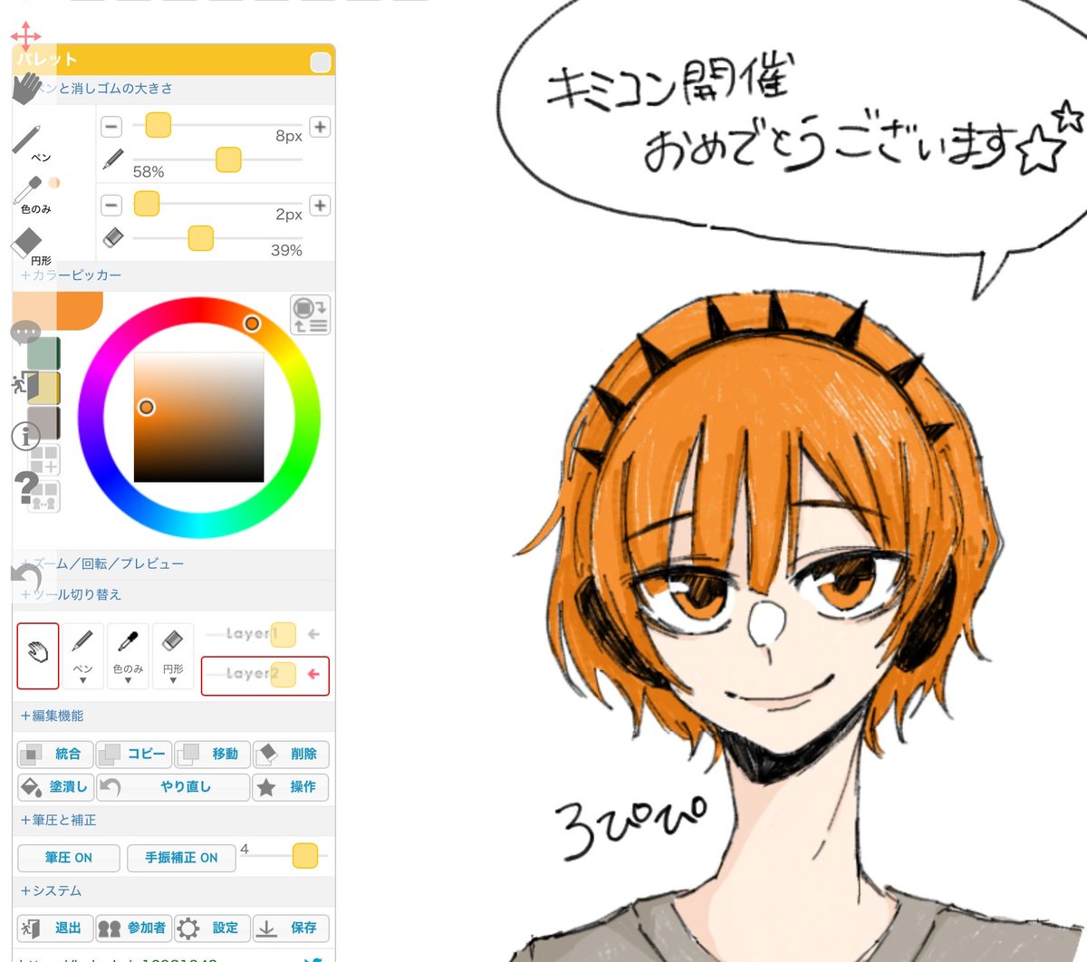 🐧(ろぴぴ) (@roppmppp_2) / Posts / X