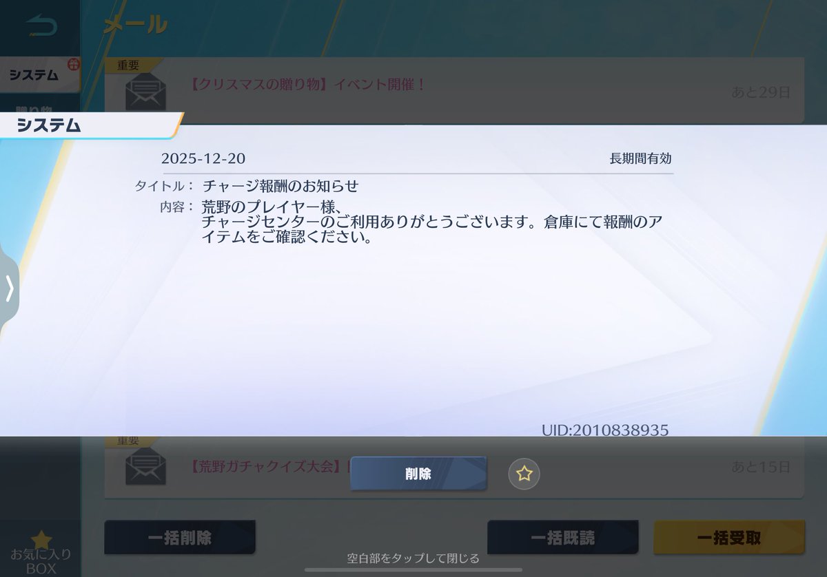 送ってくれた人ありがとう