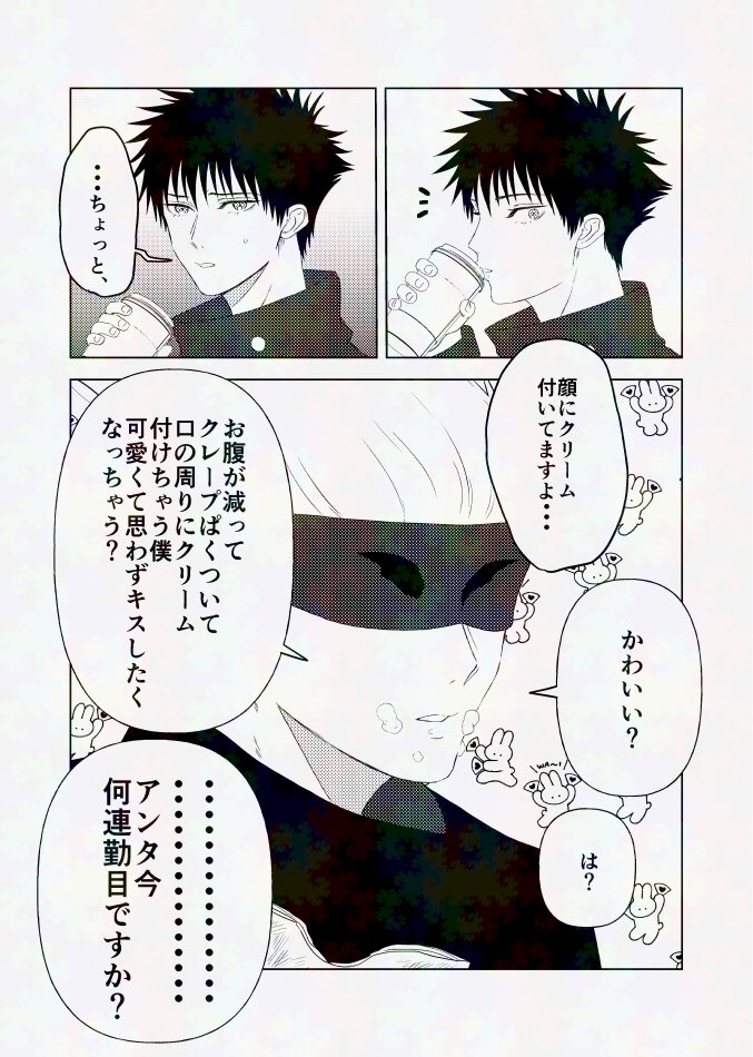 REzaU7sN1bIxnjY's tweet photo. 五伏とクレープ。 https://t.co/HpeptmghgN