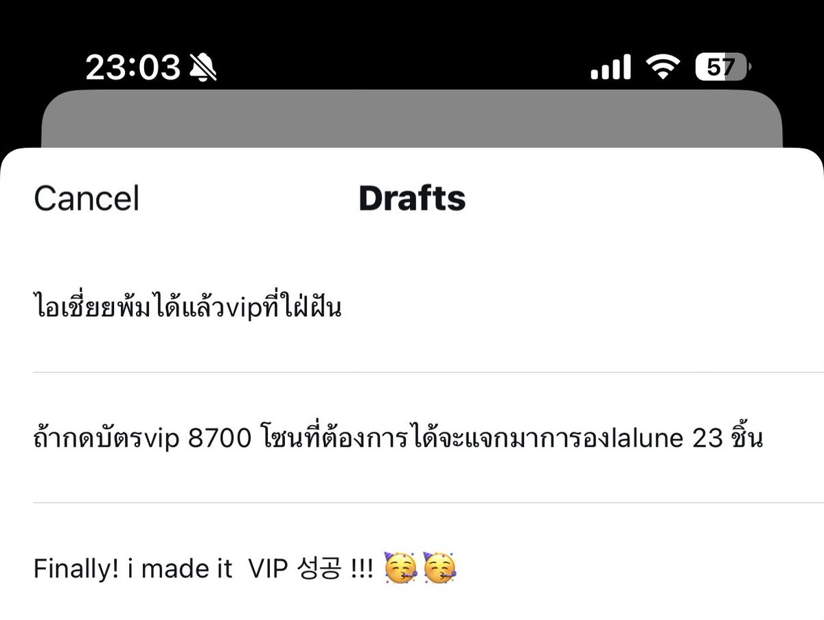 ดราฟไว้เมื่อไหร่จเได่ลง