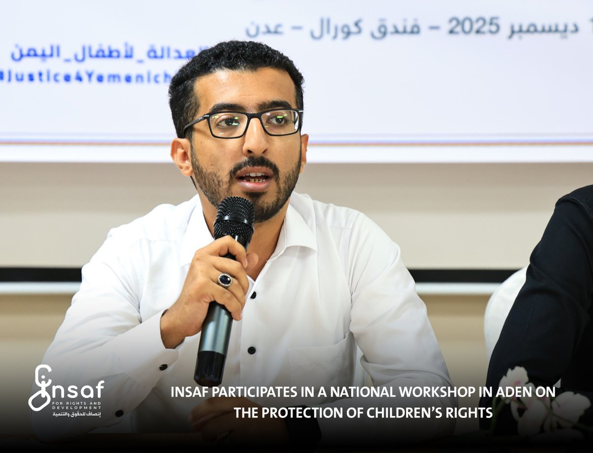 Insafyemen's tweet photo. Insaf Participates in a National Workshop in Aden on the Protection of Children’s Rights
Insaf Center for Rights and Development participated in the national workshop organized by the Yemeni Coalition to Monitor Human Rights Violations (Rasd Coalition), in partnership with the DT Institute, and in coordination and cooperation with the Joint Government Technical Committee for the Prevention of Child Recruitment and the Justice for Yemen Coalition. The workshop was titled:
“Child Protection in Yemen: Current Challenges and a Roadmap for Practical Solutions,” and was held within the framework of the SAFE II program.
The workshop took place over two days, 17–18 December, in the city of Aden, with the participation of more than 60 participants, including representatives of governmental bodies and local and international civil society organizations.
Insaf Center was represented at the workshop by Mr. Saleem Al-Aghbari, Programs Director at the Center, who presented a working paper entitled:
“Grave Violations Against Marginalized and Displaced Children in Yemen.”
In his presentation, he reviewed the reality of violations faced by children in the context of the conflict, with a particular focus on the most vulnerable groups, the challenges related to protection and accountability, and the importance of adopting practical solutions that take into account humanitarian and human-rights dimensions.
During his intervention, Al-Aghbari emphasized the need to strengthen coordination between governmental entities and civil society organizations, and to link legal accountability with psychosocial rehabilitation and reintegration programs, in a way that contributes to protecting children, safeguarding their rights, and mitigating the impacts of the armed conflict on them.
Insaf Center’s participation comes within the framework of its ongoing efforts to defend children’s rights and to actively contribute to the development of a national roadmap and practical recommendations that strengthen the protection system and support national and international efforts to ensure a safer future for children in Yemen.

To visit the website : https://t.co/ktlnUzYks1

@WeareDTI 
@EmanHomaid
