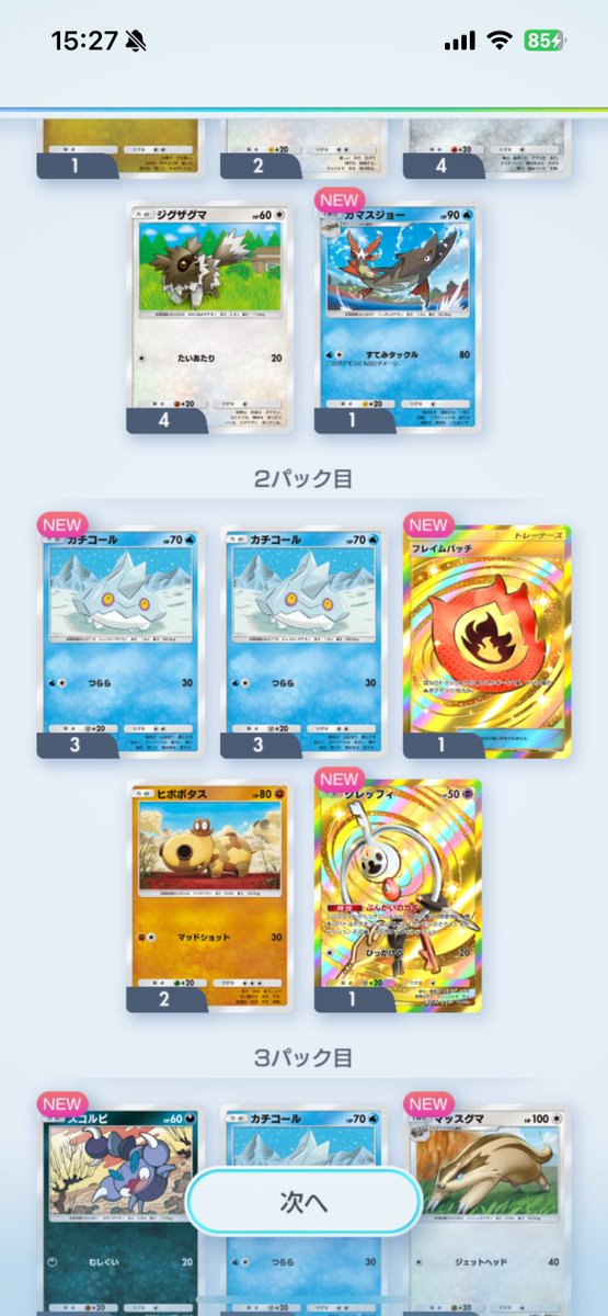 gamelover0001's tweet photo. そういえばこれは結構前にクラウン2枚抜きかつゴッドパックではないとかいう神引きをしたときの画像 https://t.co/c1v7rdpKfF