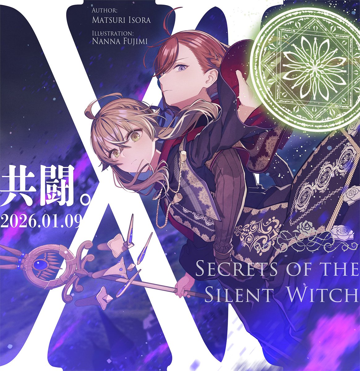 サイレント・ウィッチ』原作公式@小説11巻1月発売 (@the_SilentWitch