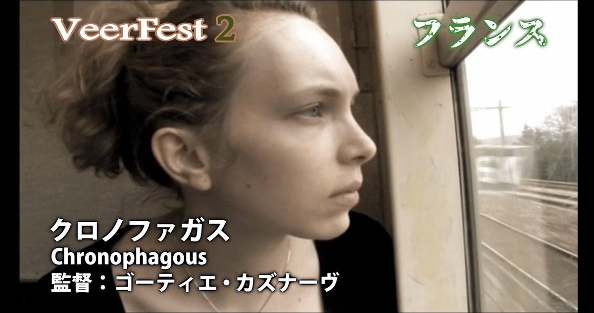 376Yugami376's tweet image. 本日はご来場頂き誠にありがとうございました！拡散して頂いた方々、協力頂いた方々、多くの皆様に感謝いたします！
『クロノファガス』の評価が高く今までの㊙︎活動が報われました
ゴーティエ監督の長編映画復帰が待たれます
では監督の代表作『ハウス・オブ・VHS』をどうぞ
x.gd/zErSR