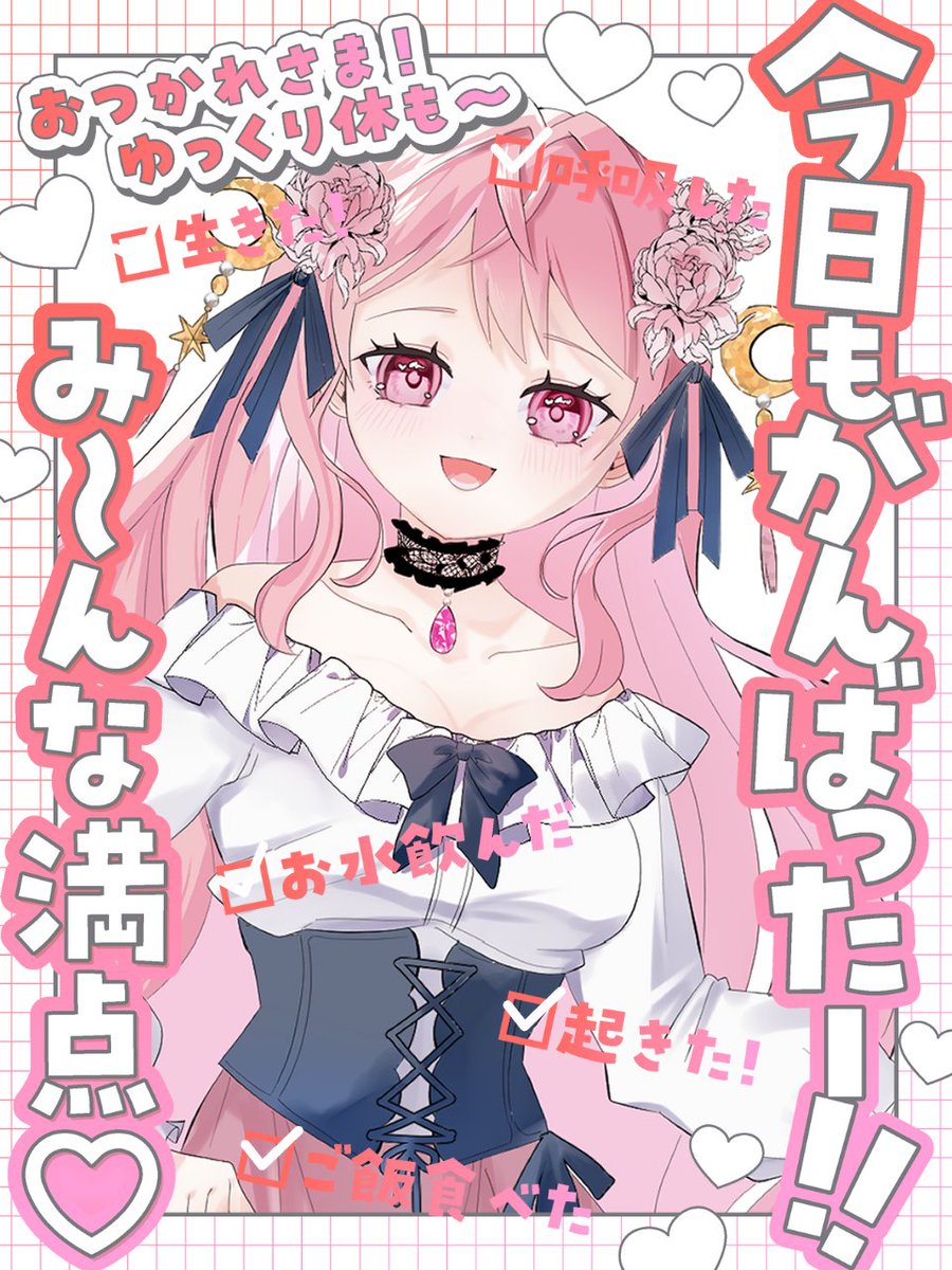 今日も来てくれてありがとう🤍
たくさんお話できて楽しかった～🫶

ゆっくり休んでね🫧
おやすみなさい🌙

#おやすみVライバー 
#IRIAM新人ライバー
#IRIAMライバーさんと繋がりたい