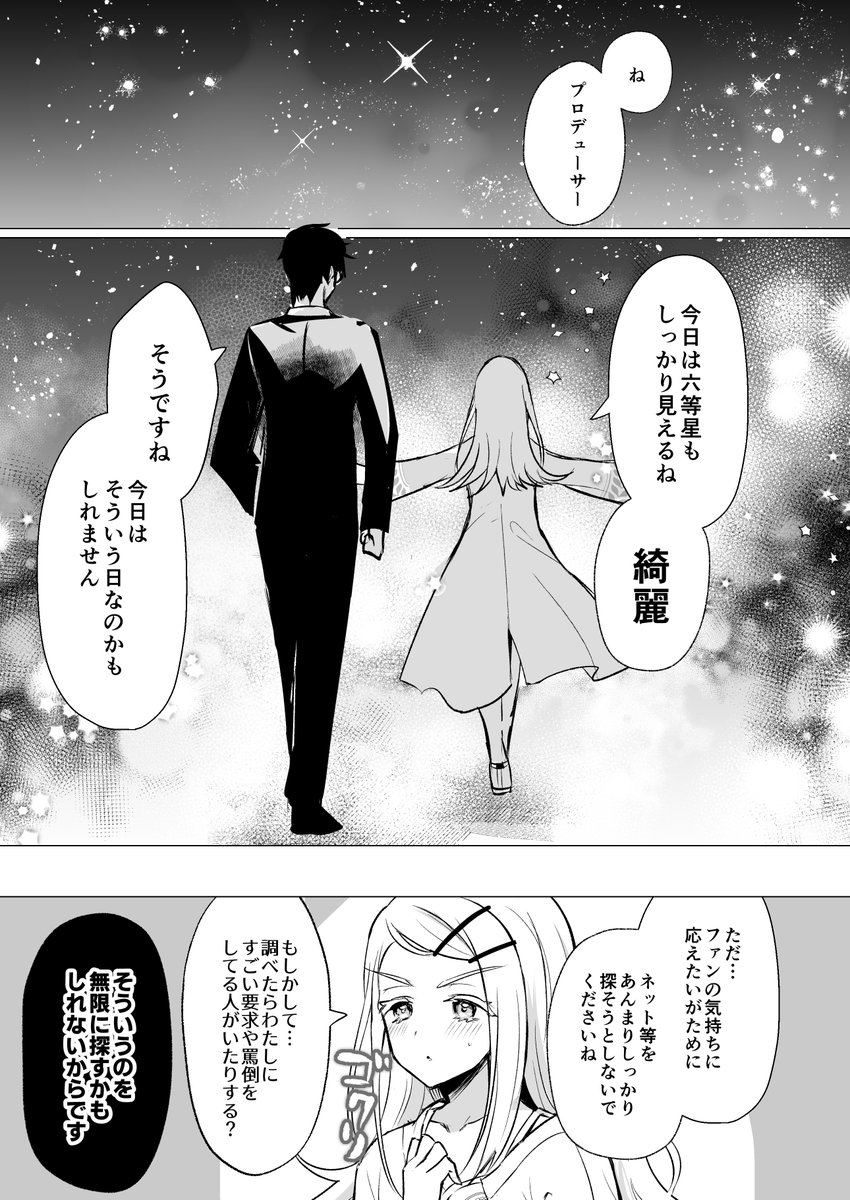 (3/3)
こちら1年前発行した広さん本の短編でした!
この1年の間にも歌える曲は増えまくり、今日は4曲しっかりやりきって広さんが色んな事をできるようになってきてるんだと思うと1曲をハラハラして見てたあの日々が懐かしい! 