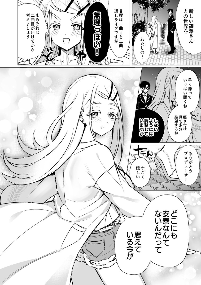 (3/3)
こちら1年前発行した広さん本の短編でした!
この1年の間にも歌える曲は増えまくり、今日は4曲しっかりやりきって広さんが色んな事をできるようになってきてるんだと思うと1曲をハラハラして見てたあの日々が懐かしい! 