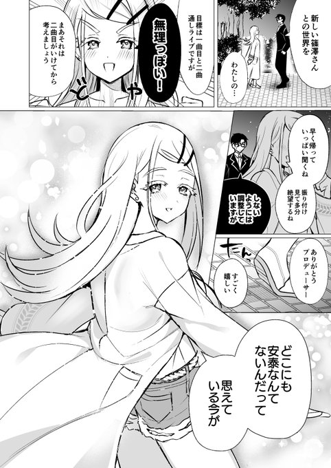 (3/3)
こちら1年前発行した広さん本の短編でした!
この1年の間にも歌える曲は増えまくり、今日は4曲しっかりやりきって広さんが色んな事をできるようになってきてるんだと思うと1曲をハラハラして見てたあの日々が懐かしい! 