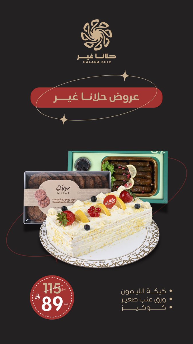 hlanagher's tweet photo. عروض #حلانا_غير ماتلقاها بأي مكان 😍🔥! https://t.co/Yg5UKM2h84