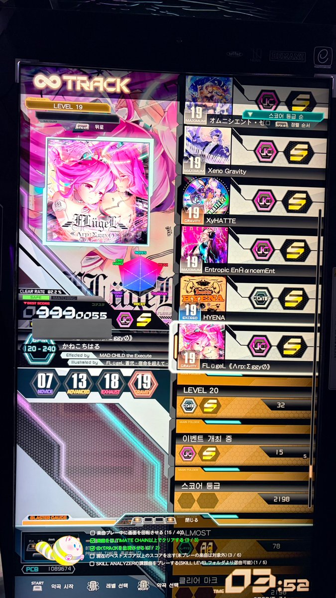 LV19 全部9990k↑達成ー！