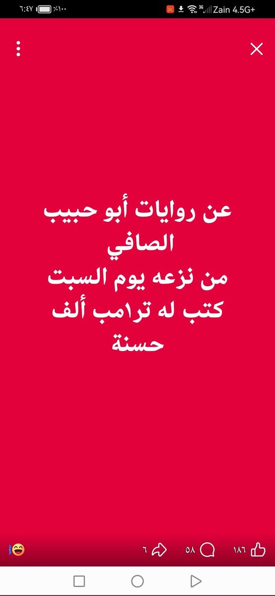 عراق الحسين (@rqlsyn1296130) on Twitter photo 
