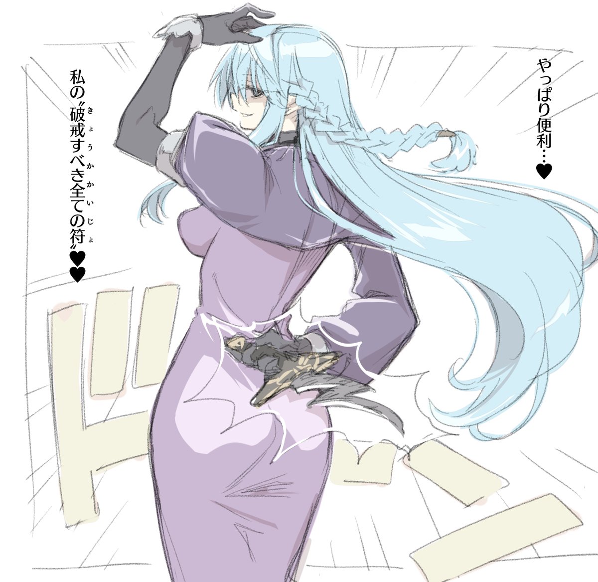 終章初日感想rkgk