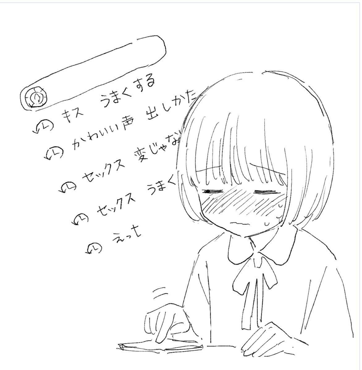 次はこんな感じの譲とエロ特化の短いの描きたい…(セッ久の単語を打つのに抵抗があったと思われる) 