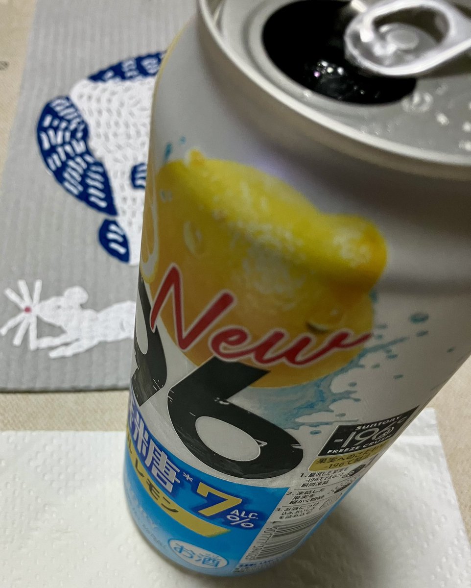 次は無糖ダブルレモン7パー😋