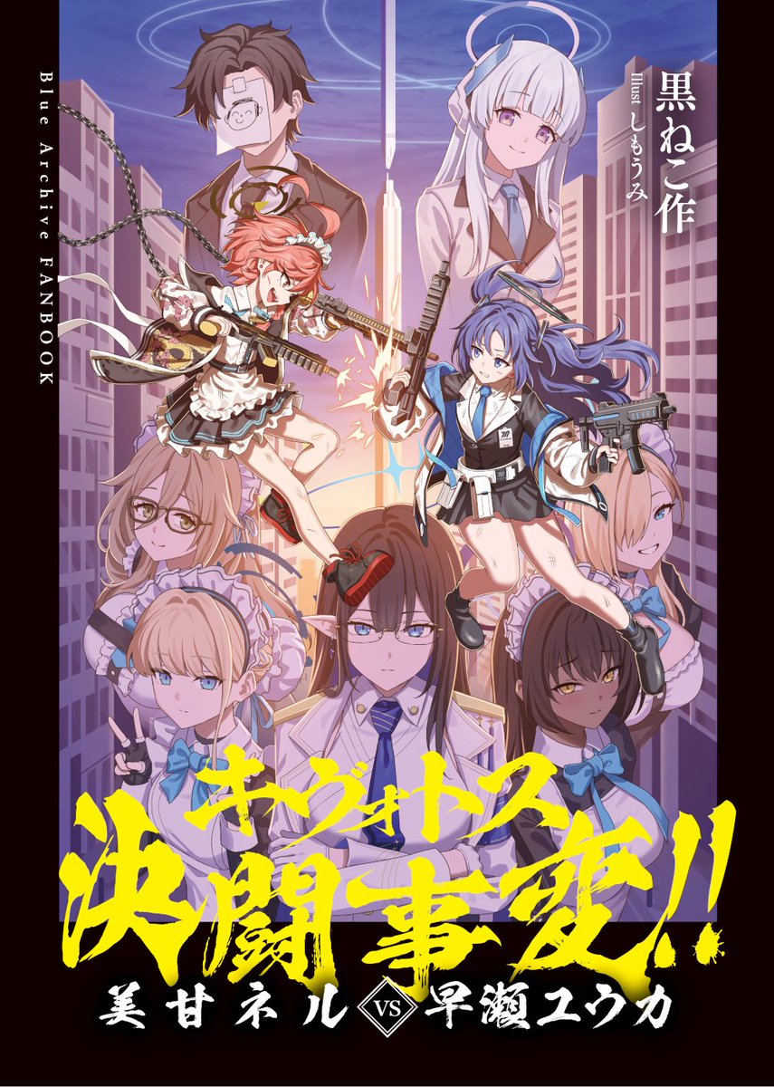 黒ねこ作@C107新刊🍈で委託販売中 (@gretelproject) / Posts / X