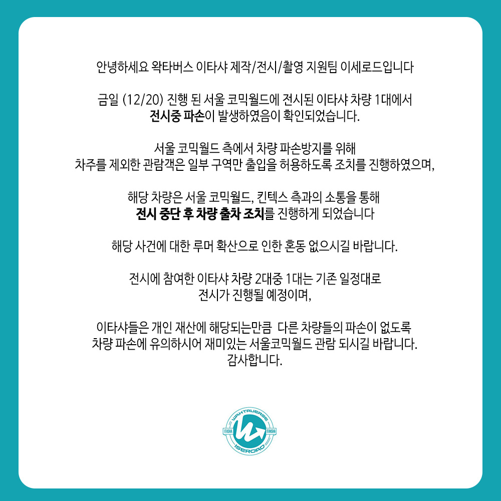 iseroad's tweet image. 