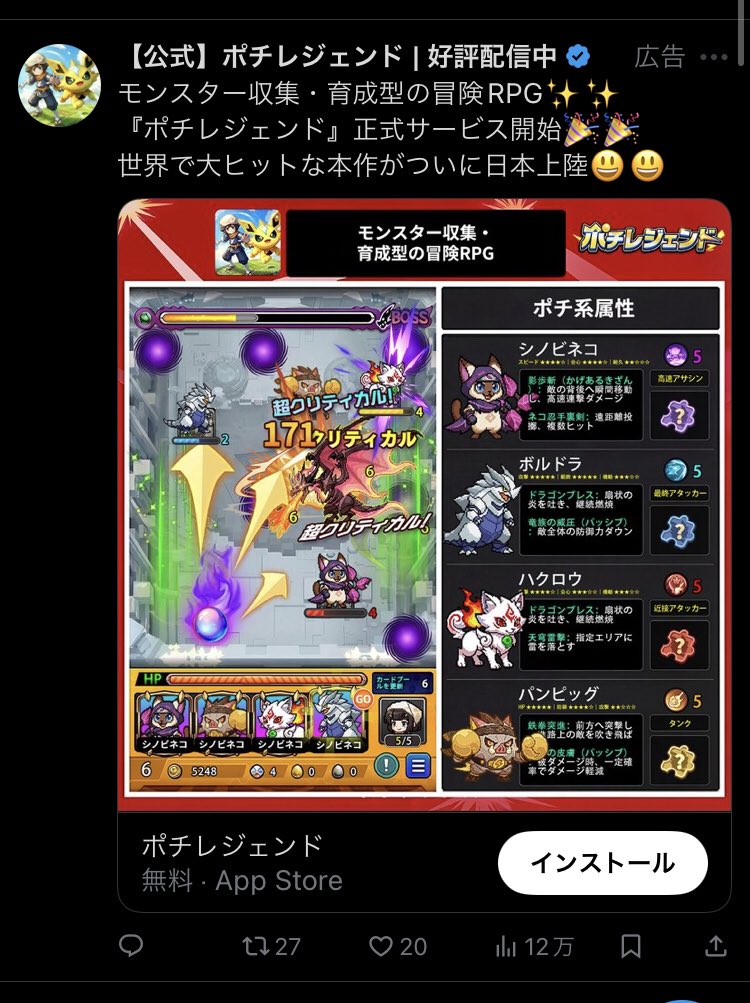 ダウンロード数少なくて広告とかからてたからあやしいとおもったら案の定