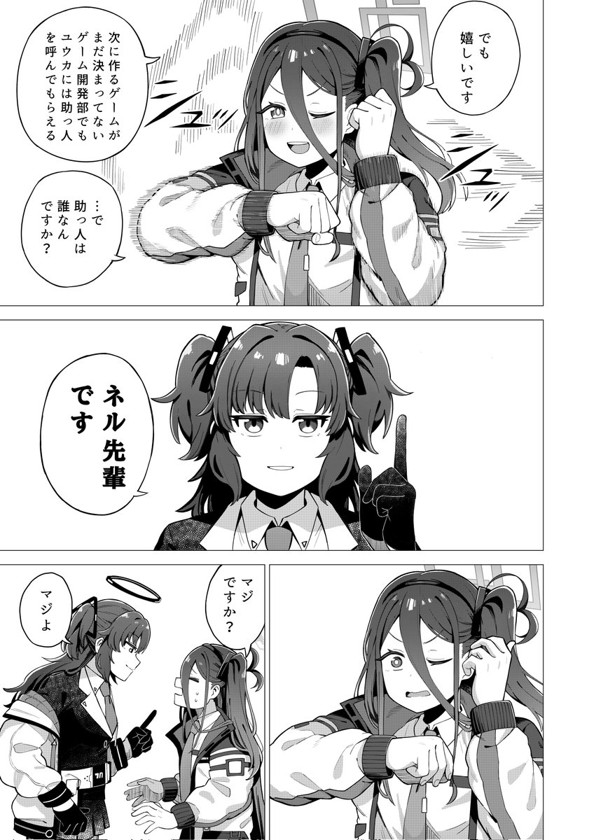 湾仔天國さんのブルアカ猿渡作品パロ合同誌「学園青春伝キヴォトス」に参加させて頂きました!
ゲーム開発部+ネルがタフモバを作るお話です 