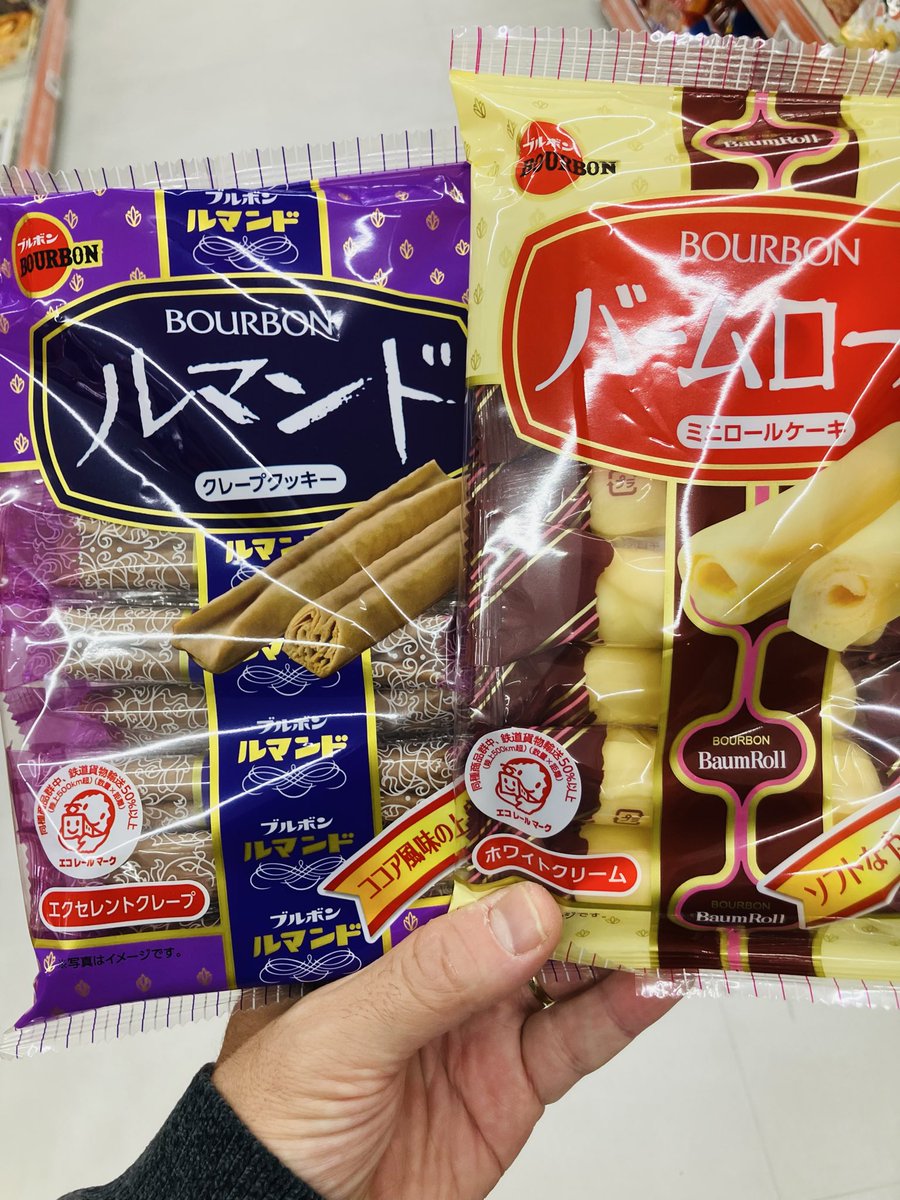 ルマンド。 うっかり齧ると派手に砕け散って半分くらいこぼれるお菓子。