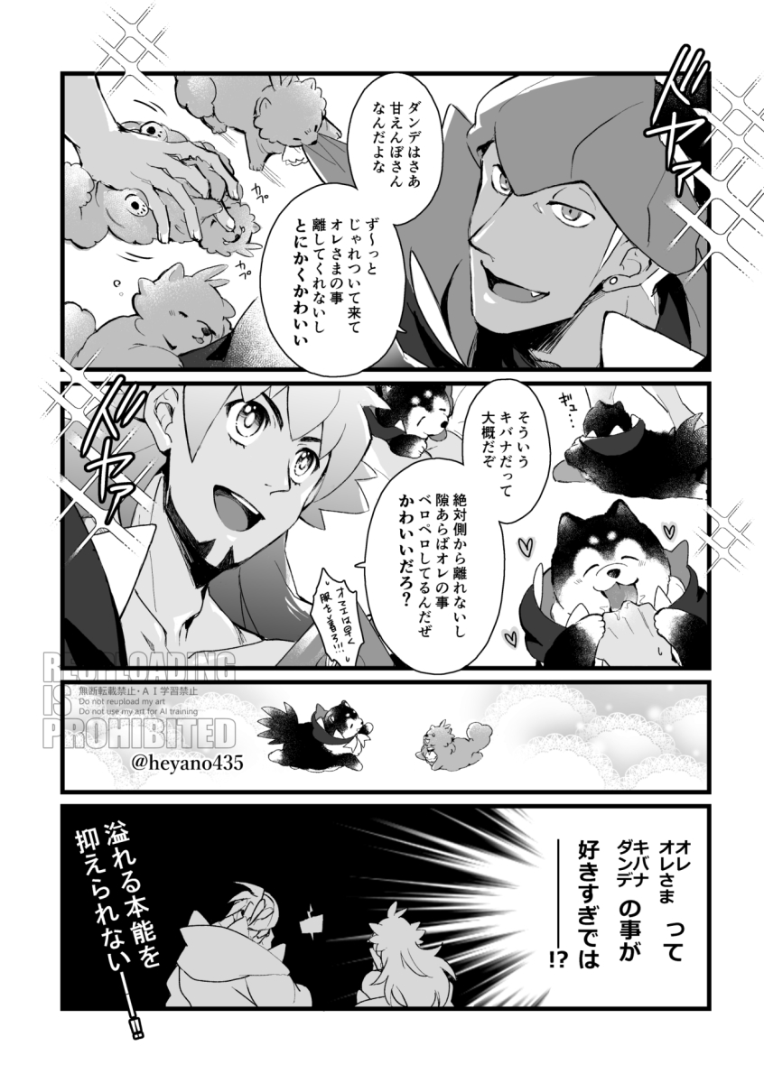 愛しの毛玉自慢【kbdn】 1/2
※ﾎﾟﾒﾝﾃﾞｱﾝｿﾛｼﾞｰ様に寄稿したものをweb再録させて頂きました