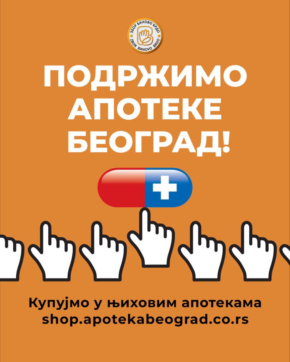 📢Апотеке Београд представљају један од препознатљивих симбола Београда, а овој установи од немерљивог јавног значаја прети гашење услед немара и корупције градских власти и саме државе!

Позивамо све нас да путем куповине у апотекама и интернет продавници Апотека Београд заједно