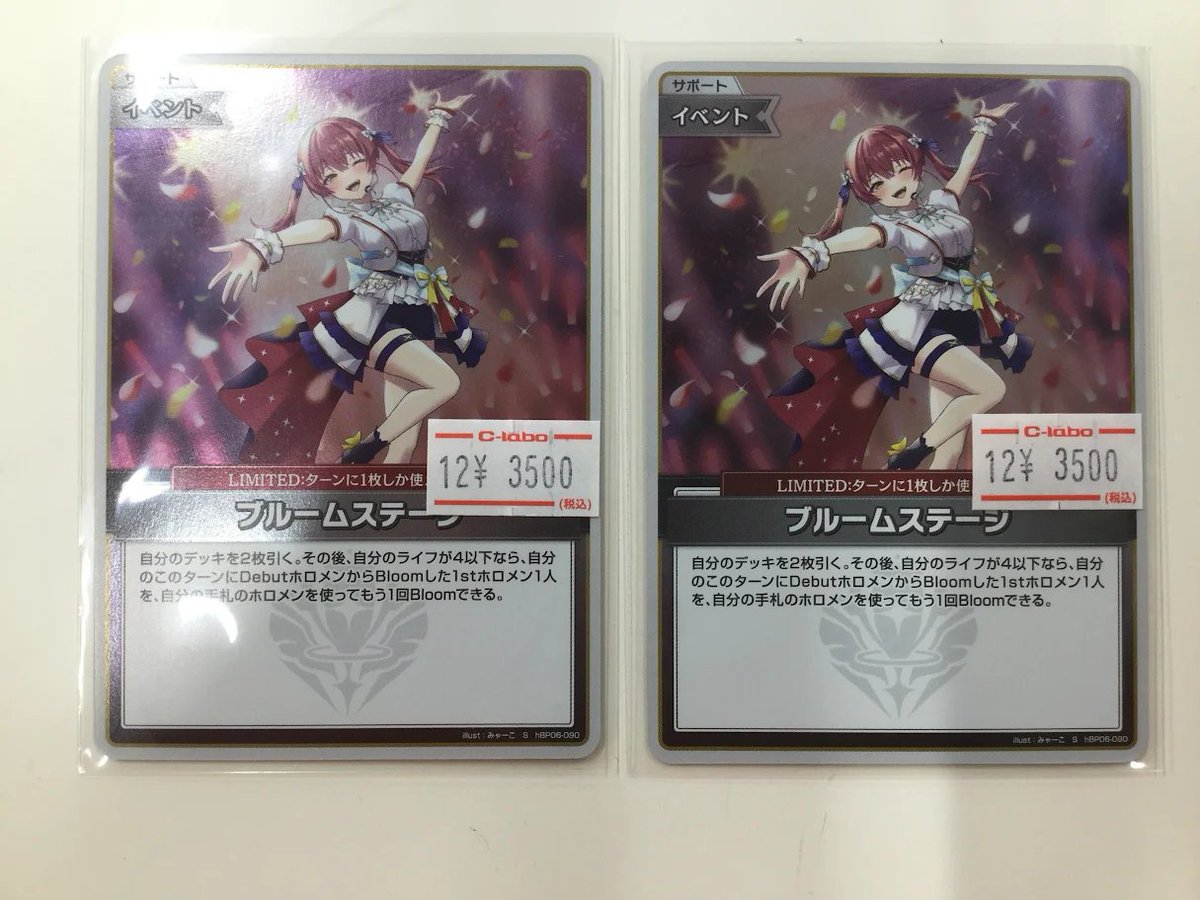 ホロライブカード ブルームステージ s 3枚 ふるいちオンライン - トレカ/ホロライブOCG/ブルームステージ