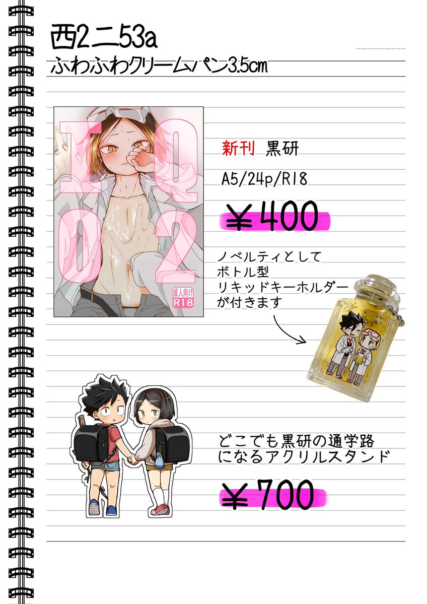 ちゅん🕊西2 二53b (@Chun_lz) / Posts / X